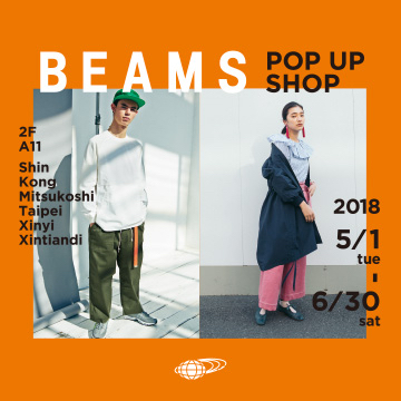 BEAMSのポップアップショップを台北「新光三越A11」にて開催