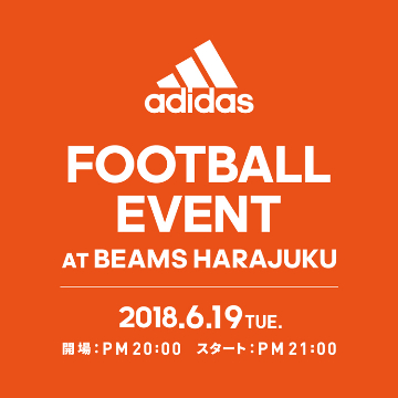 一夜限りのフットボールイベントを「ビームス 原宿」にて開催！| フットボールの祭典を記念したスペシャルユニフォーム『adidas Football for BEAMS』を発売します