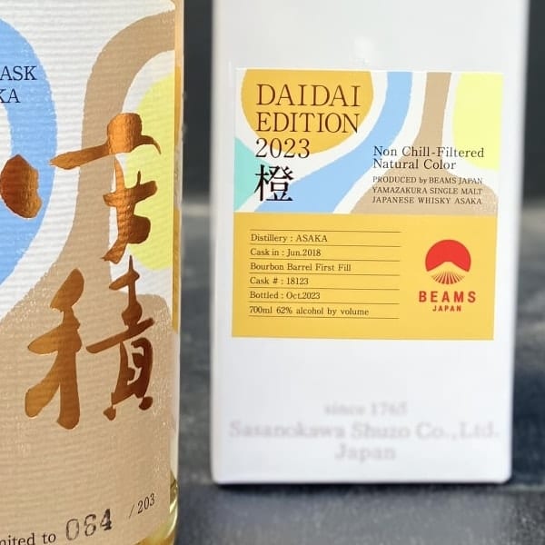 安積 Daidai Edition 2023 安積 Daidai Edition 2023