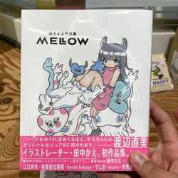 TOKYO CULTUART by BEAMS（トーキョー カルチャート by ビームス）田中