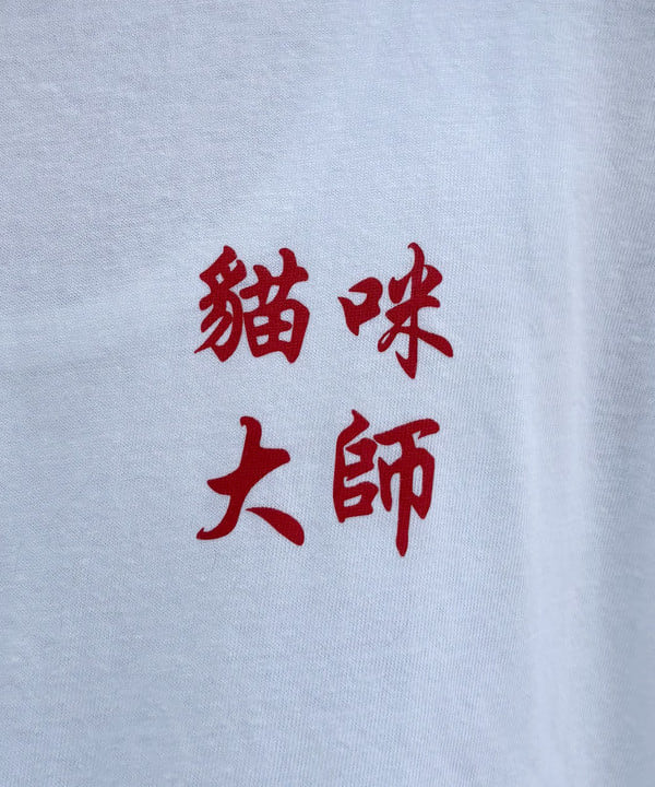 うえきんぐさんの「」を使ったコーディネート