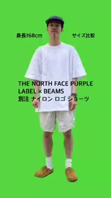 THE NORTH FACE PURPLE LABEL × BEAMS ショーツ
