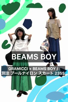 BEAMS BOY（ビームス ボーイ）【アウトレット】GRAMICCI × BEAMS BOY