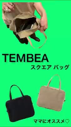 Ray BEAMS（レイ ビームス）【WEB限定】TEMBEA / スクエア バッグ