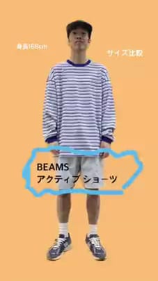 BEAMS（ビームス）BEAMS / アクティブ ショーツ（パンツ ショート