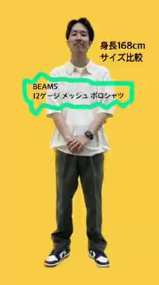 BEAMS（ビームス）BEAMS / 12ゲージ メッシュ ポロシャツ（シャツ