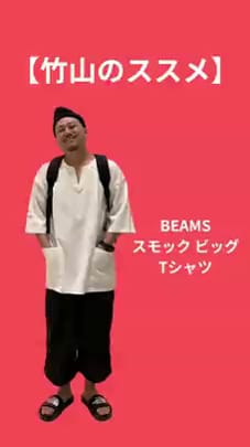 BEAMS（ビームス）BEAMS / ナイロン 7分丈 オーバーパンツ（パンツ