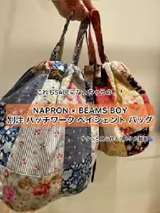 BEAMS BOY（ビームス ボーイ）【アウトレット】NAPRON × BEAMS BOY