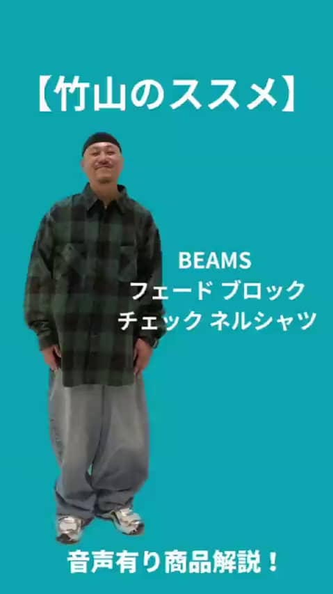 ビームス ららぽーとEXPOCITY（107898） ビデオ｜BEAMS