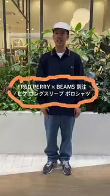 BEAMS（ビームス）FRED PERRY × BEAMS / 別注 ピケ ロングスリーブ 