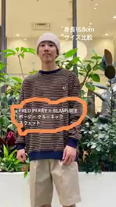 FRED PERRY × BEAMS 別注スウェット