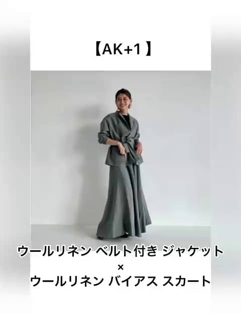 Demi-Luxe BEAMS AK+1 ウールリネン バイアス スカート-