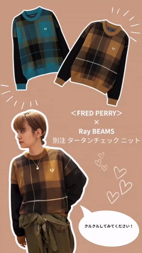 FRED PERRY × Ray BEAMS / 別注 タータンチェック ニットメーカー品番