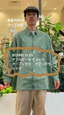 BEAMS PLUS（ビームス プラス）【一部予約】BEAMS PLUS / ダブルガーゼ