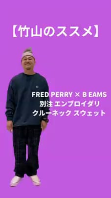 BEAMS（ビームス）FRED PERRY × BEAMS / 別注 エンブロイダリー クルー