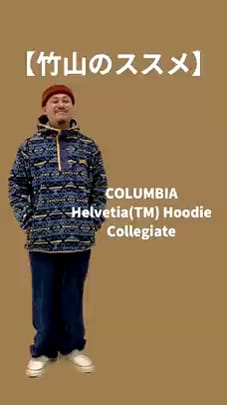 BEAMS（ビームス）Columbia / Helvetia(TM) Hoodie（トップス パーカー