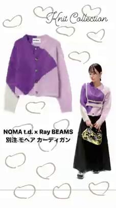 Ray BEAMS（レイ ビームス）NOMA t.d. × Ray BEAMS / 別注 モヘヤ