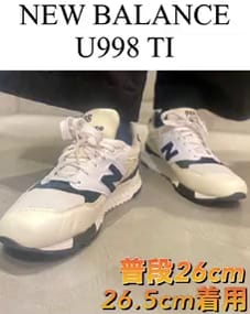 BEAMS（ビームス）NEW BALANCE / U998 TI（シューズ スニーカー）通販