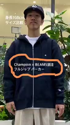 BEAMS（ビームス）Champion × BEAMS / 別注 フルジップ パーカー
