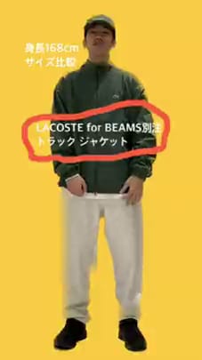 BEAMS（ビームス）LACOSTE for BEAMS / 別注 トラック ジャケット ...