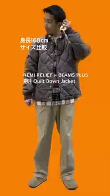 BEAMS PLUS（ビームス プラス）【アウトレット】REMI RELIEF × BEAMS ...