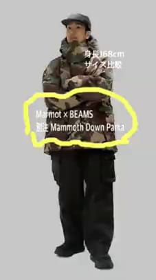 Marmot × BEAMS / 別注 Mammoth Down Parkaファッション