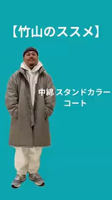 BEAMS（ビームス）中綿 スタンドカラー コート（コート その他