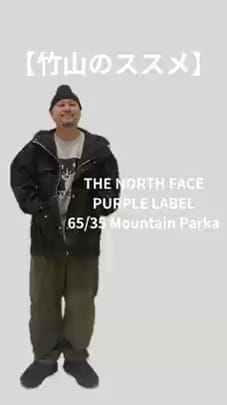 BEAMS（ビームス）THE NORTH FACE PURPLE LABEL / 65/35 Mountain