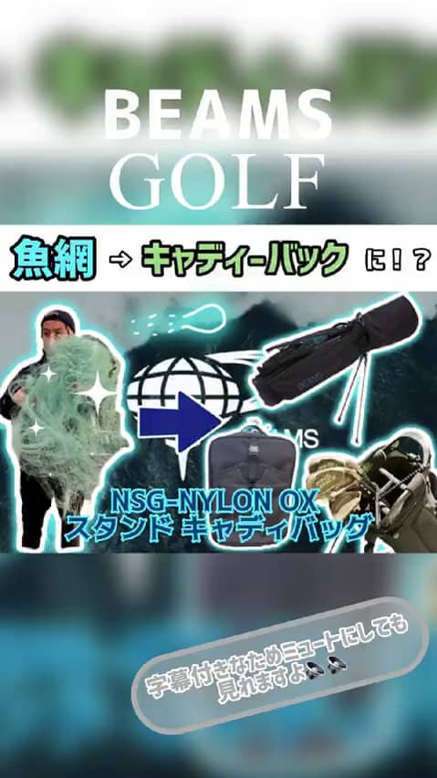 BEAMS GOLF（119269） ビデオ｜BEAMS