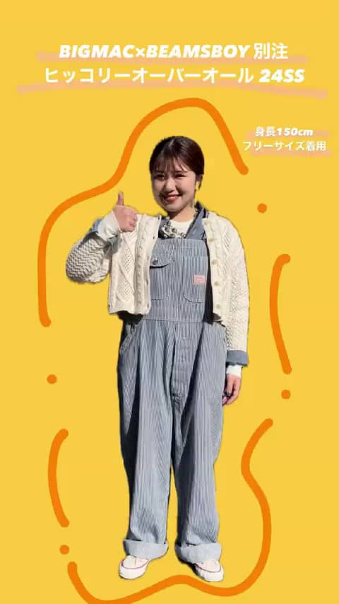 BIGMAC × BEAMS BOY / 別注 ヒッコリー オーバーオール ぬかちんBIGMAC
