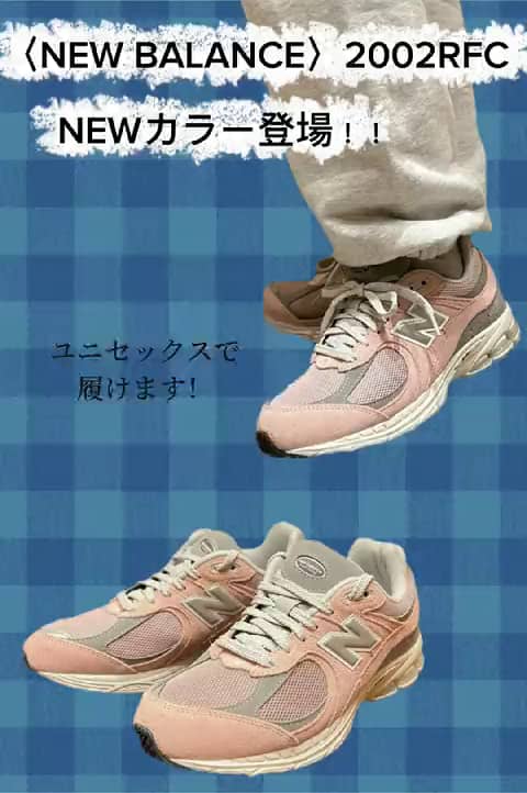 大人気 New Balance 2002R ユニセックス 上質なスウェード素材◎ New Balance】ニューバランス☆2002RX GTX☆ユニセックス (New