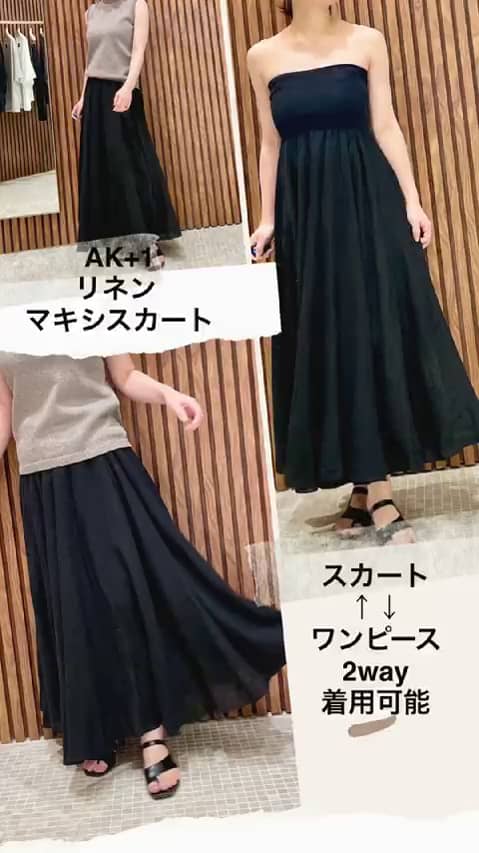 AK 心地よかっ 1 2wayリネンマキシスカート