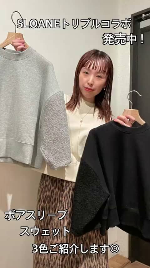 デミルクスビームス×佐藤佳菜子×SLOANEボアスリーブスウェット