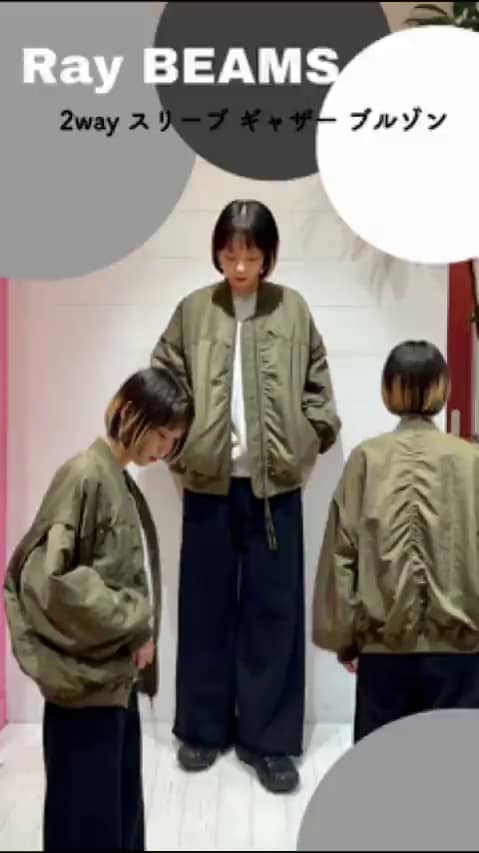 BEAMS 2wayギャザーブルゾン新品 ビームス なんば（128571） ビデオ｜BEAMS