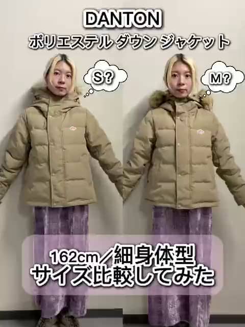 DANTON ダウンジャケット Mサイズ ビーミング ライフストア by ビームス アーバンドック ららぽーと豊洲