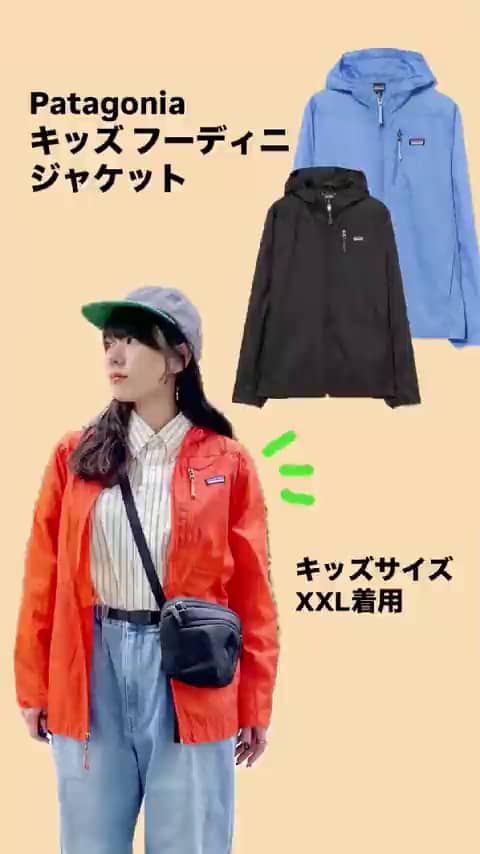 レディース Patagonia キッズ フー ディニ ジャケットXXL ビームス
