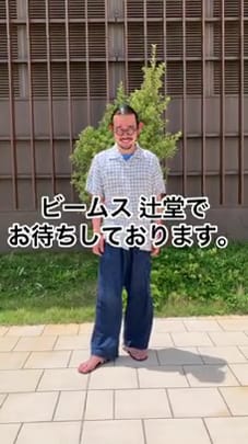 BEAMS（ビームス）公式サイト