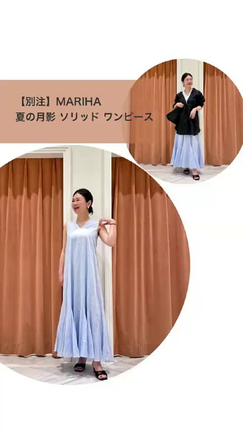 MARIHA マリハ　海の月影ドレス　beams別注色 Demi-Luxe BEAMS｜【8/7新規値下げ】【別注】MARIHA / 夏の月影