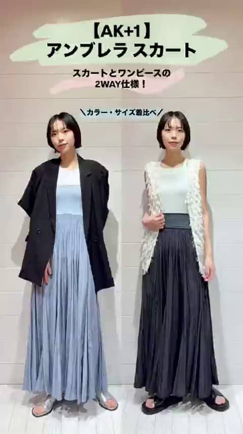 AK+1 / アンブレラ スカート(ネイビー) Demi-Luxe BEAMS（デミルクス ビームス）AK+1 / アンブレラ