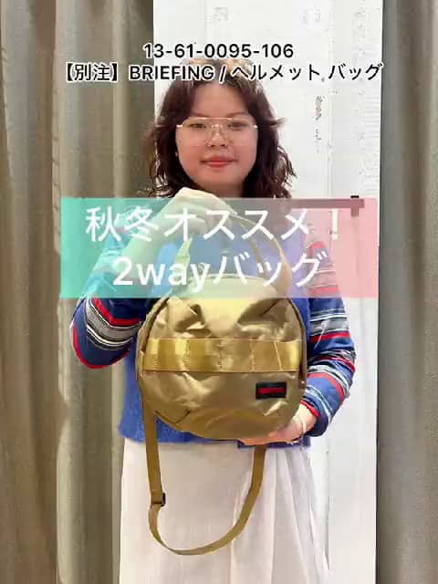 BRIEFING PROTECTION TOTE BEAMS別注 コヨーテ マルチに大活躍！《BRIEFING》｜ビームス 北千住｜BEAMS