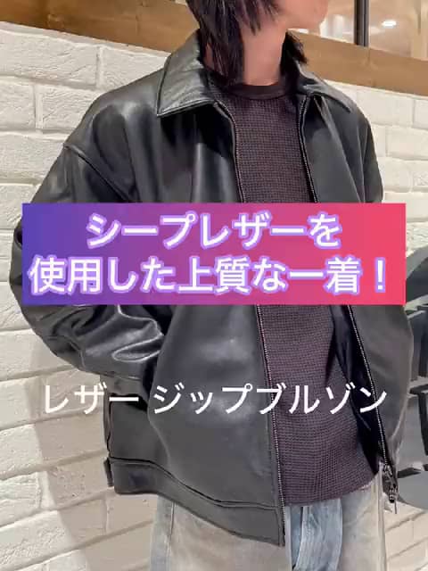 beams シープレザージップブルゾン　羊革 24FW『Leather blouson』特集｜ビームス 奈良｜BEAMS