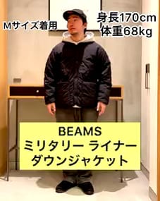 BEAMS（ビームス）【アウトレット】BEAMS / ミリタリー ライナー