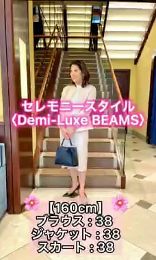 Demi-Luxe BEAMS（デミルクス ビームス）Demi-Luxe BEAMS / トリアセ