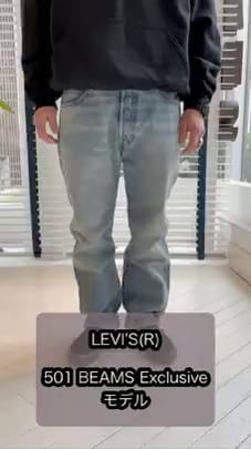 BEAMS（ビームス）LEVI'S(R) / 501 BEAMS Exclusive（パンツ デニム