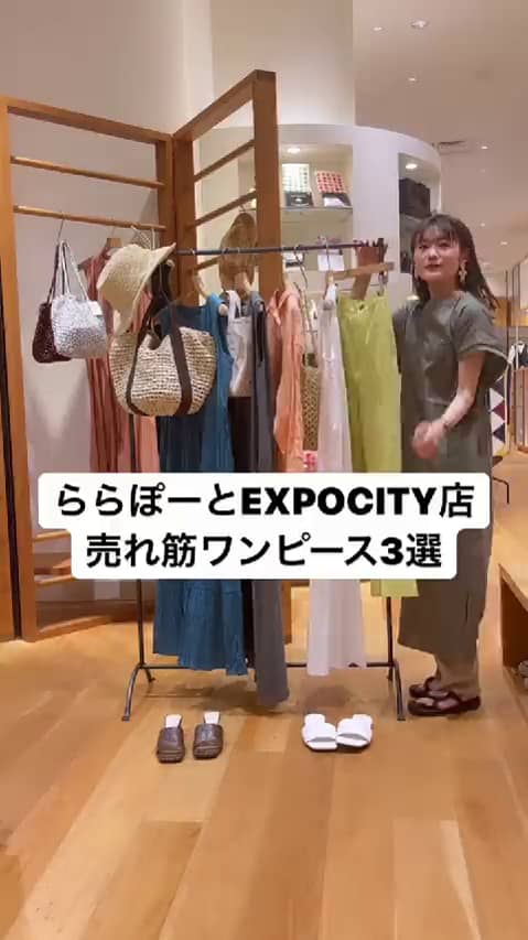 ビーミング ライフストア By ビームス ららぽーとexpocity店 ビデオ Beams