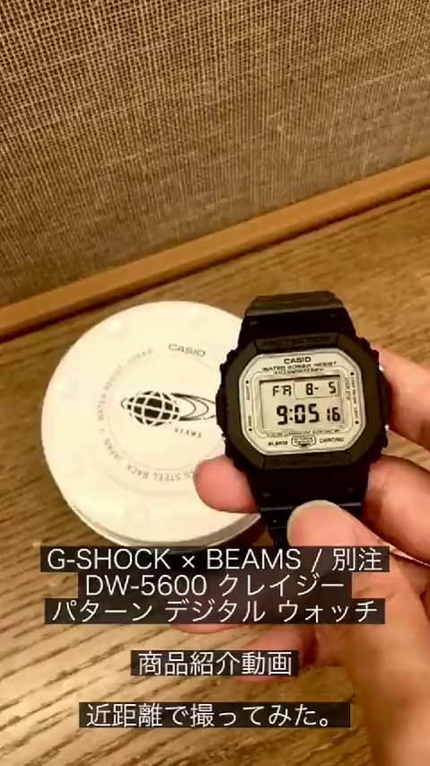 G-SHOCK × BEAMS クレイジー パターン デジタル ウォッチ - 腕時計 ...